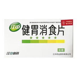 장중젠웨이소석정(성인용) 소화불량, 위장관 조절, 식욕부진, 소화촉진에 효과적 32정*1상자