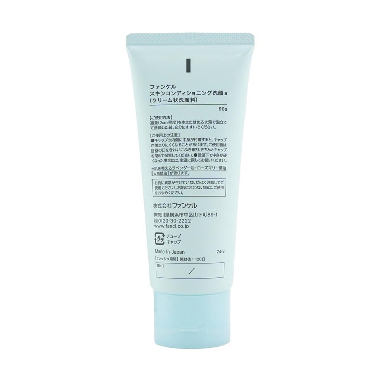 日本FANCL芳珂 肌肤修护洗面奶 90g 改善暗沉 净澈毛孔 保湿锁水 皮脂护理透亮  3