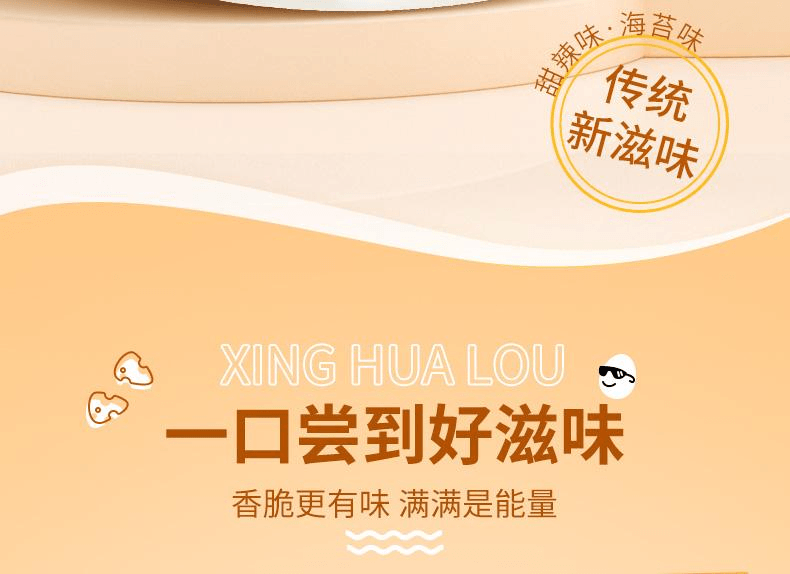 【中国直邮】 杏花楼 上海小卷麻花香酥零食老字号甜辣味+海苔味【150g*2袋】