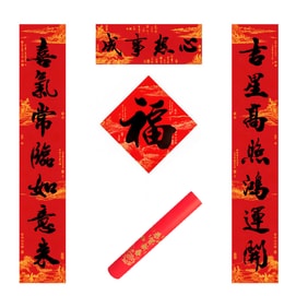 타임스우드 접착식 춘절 대련 세트, 1.2m 튜브, "모든 소원이 이루어지길" / 세트, 접착식, 두꺼운 합성지, 클래식한 "복"자, 문 스티커 및 춘절 대련