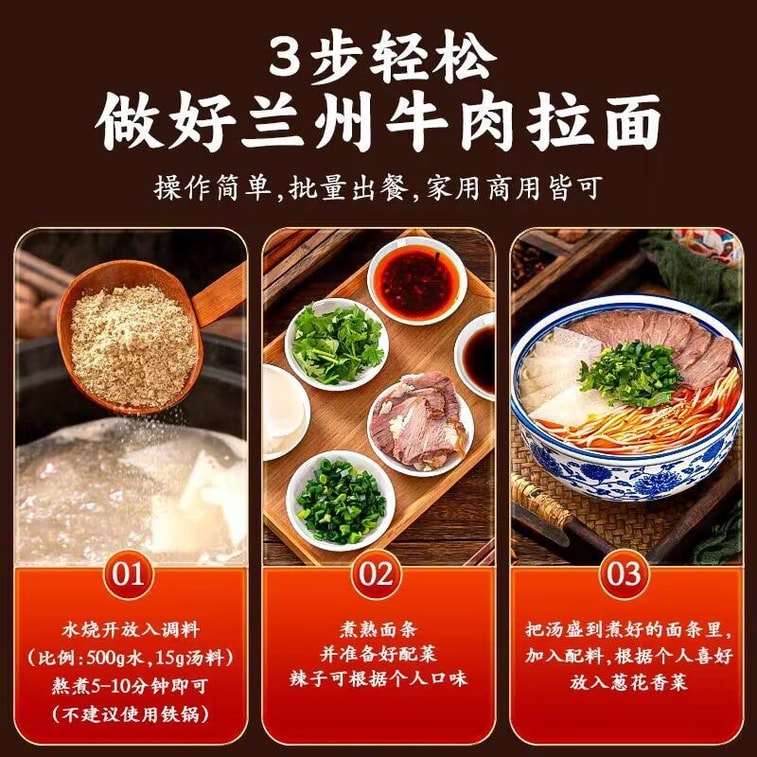 偏食家タイガー【調味料専門】蘭州牛肉麺スープベース、蘭州ラーメン調味料、300gボトル、特製調味料、牛肉ラーメン、業務用調味料、家庭用、牛肉麺スープベース 10