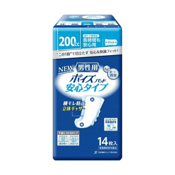 【日本から直送】クレシア 日本製紙 メンズ生理用ナプキン 14枚入り 独自のポケット形状でぴったりフィット、快適、目立ちにくい。