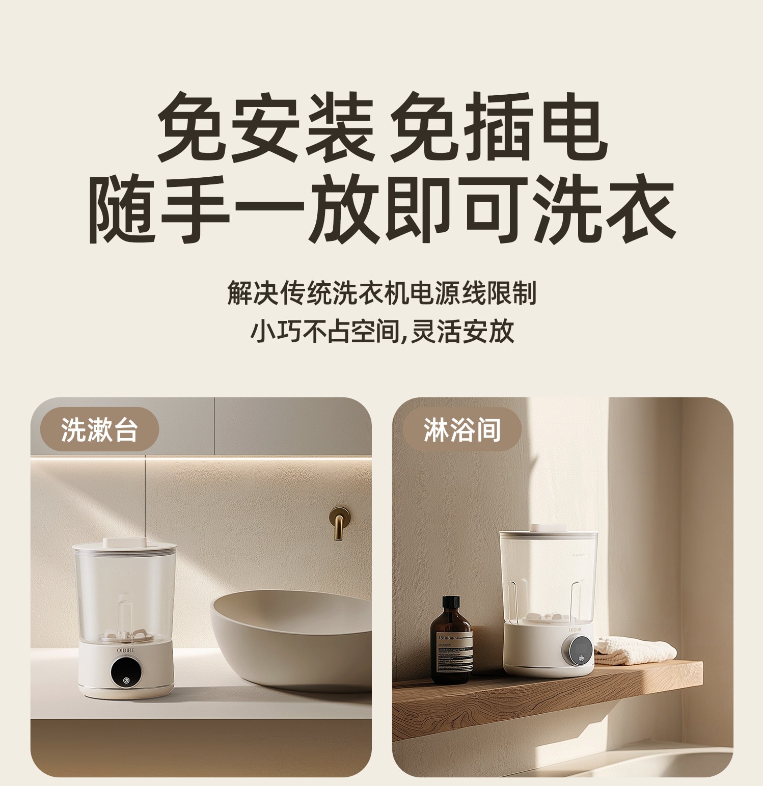 OIDIRE  【国内销量好评NO.1】内衣洗衣机内裤专用小型洗袜子机神器便携式迷你洗衣杯 1件米白色