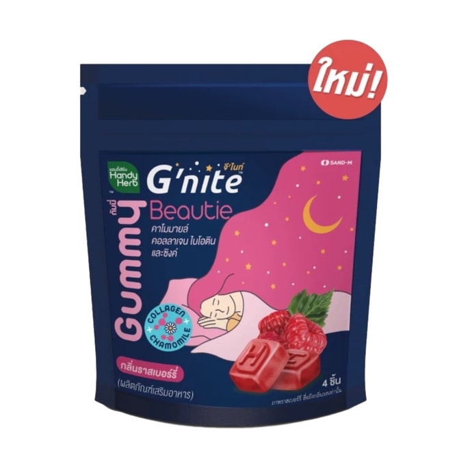 Strawberry Gummies 1 Pack of 4 Pieces