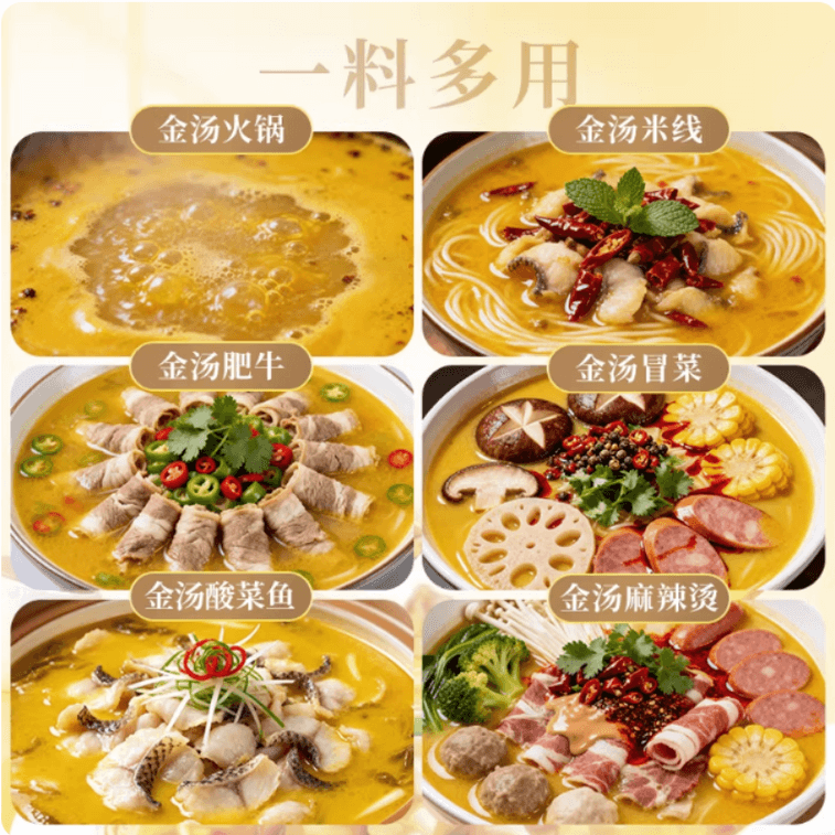 【中国直送】涼石金酸味スープソース調味料、牛肉とザワークラウト入り酸味スープ、288g×1本 3