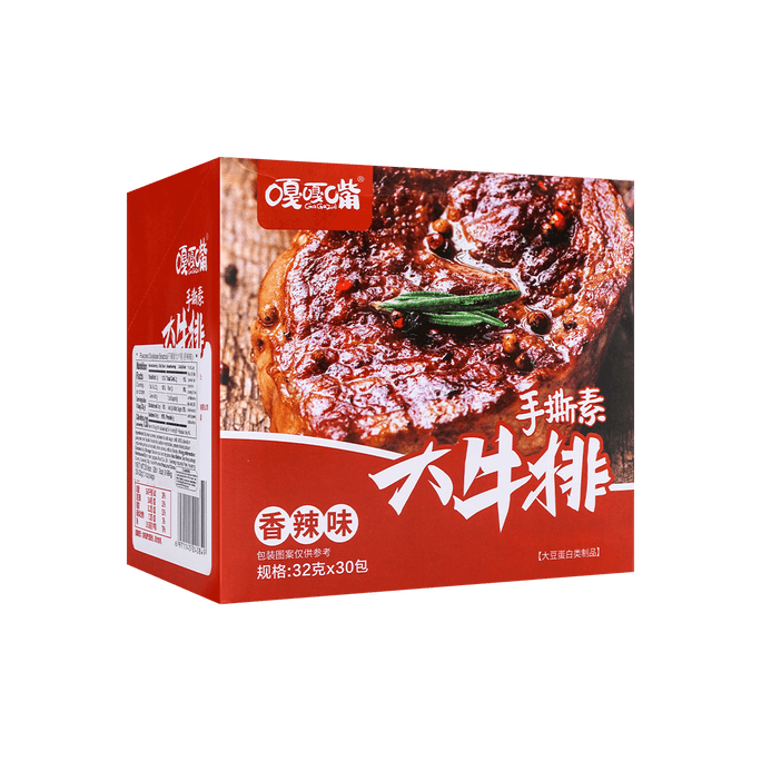 GGZ Shredded Vegetarian Steak(Spicy) 32g*30