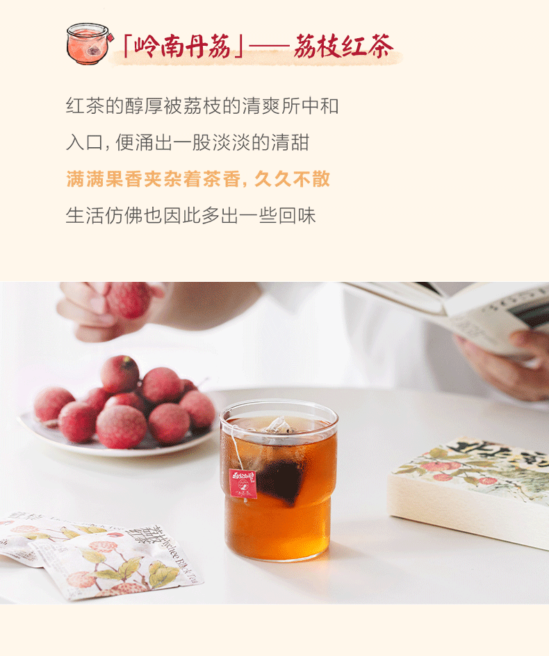 茶颜悦色 此刻如常心愿茶2.0 荔枝乌龙&荔枝红茶 冷泡&热泡 7枚入 17.5g【荔枝双韵相融，清甜果香交织】【亚米独家】