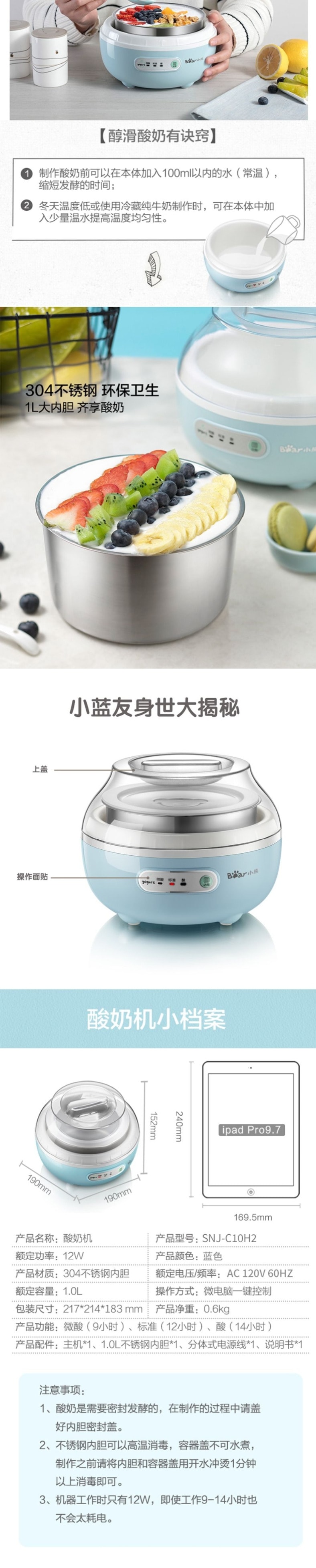 【美国直邮】 小熊 【美国本土发货】酸奶机纳豆机 全自动多功能 1.0L SNJ-C10H2 110V