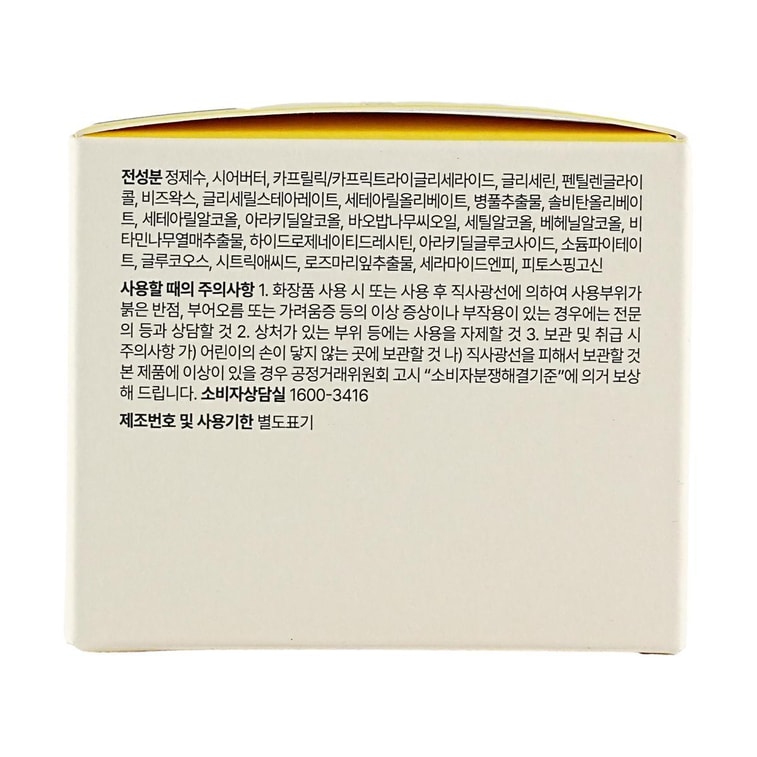 딥 카밍 크림, 47ml - 풍부한 영양과 보습 7