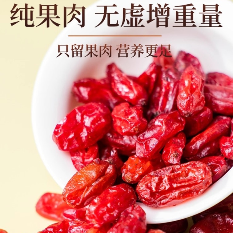 【中国直邮】 岷农人 山茱萸 野生山茱萸肉正品山萸肉中药材特级 250g/瓶 4