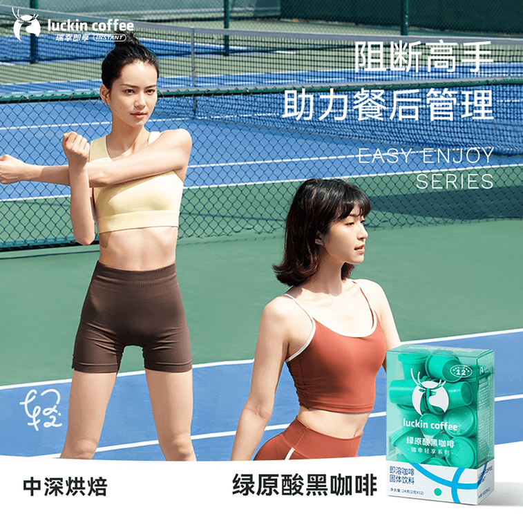 ラッキンコーヒー 軽快な楽しみシリーズ インスタントコーヒー 食後管理クロロゲン酸コーヒー 12×2g 24g 4