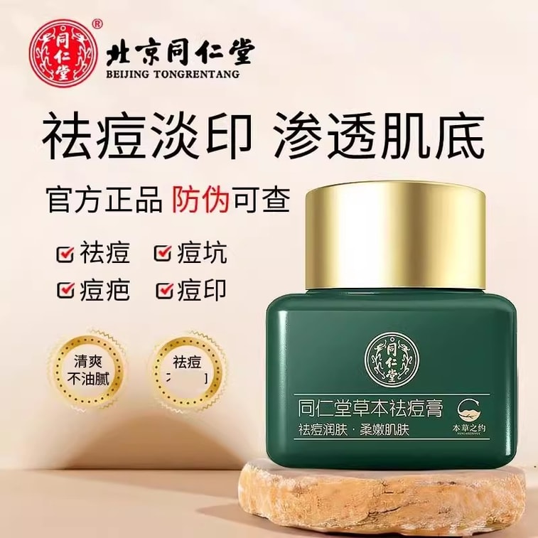 Herbal acne Cream Face for teenagers Repair anti-inflammatory acne Mark pit scar and pimple 20g/ bottle 3