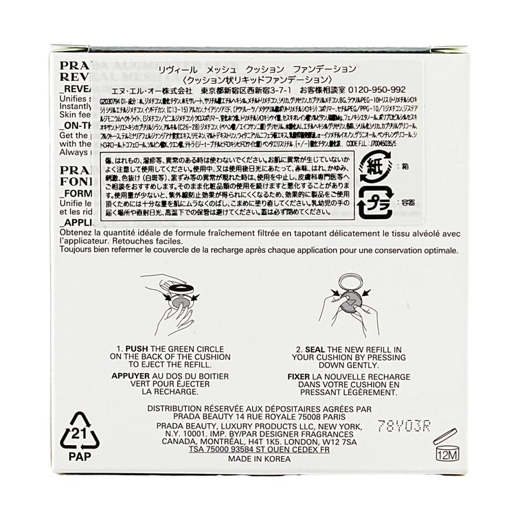 PRADA普拉达 尼龙气垫 全新气垫粉底液 高遮瑕持久 不脱妆 干净柔焦 妆感似肤感 SPF50+·PA+++ 12g #LC5 白皙色【HOT】 8