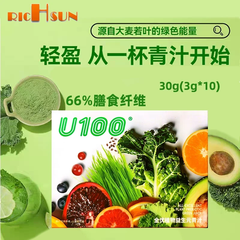 中国直送】U100 オールスーペリア 植物由来プレバイオティクスグリーン