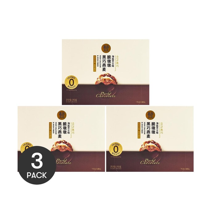 盒馬 黑巧燕麥脆墩墩 海鹽起司口味 195g *3【3份超值裝】【新品上線!】【高鈣高纖穀物代餐】【醇香酥脆】【網紅點心】