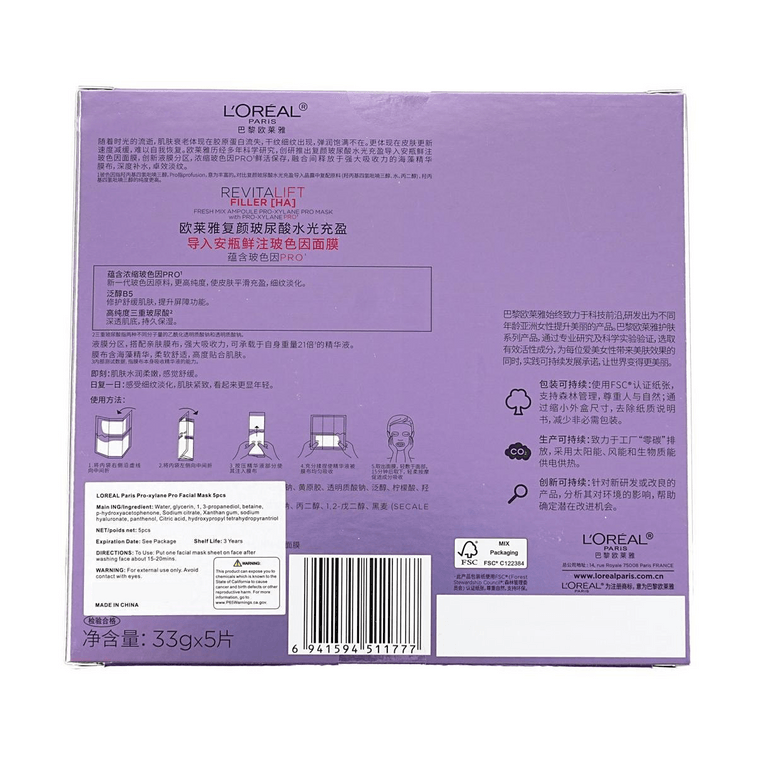 리바이탈리프트 프로자일렌 프로 앰플 에센스 마스크 5매/박스*4【실속형】 11