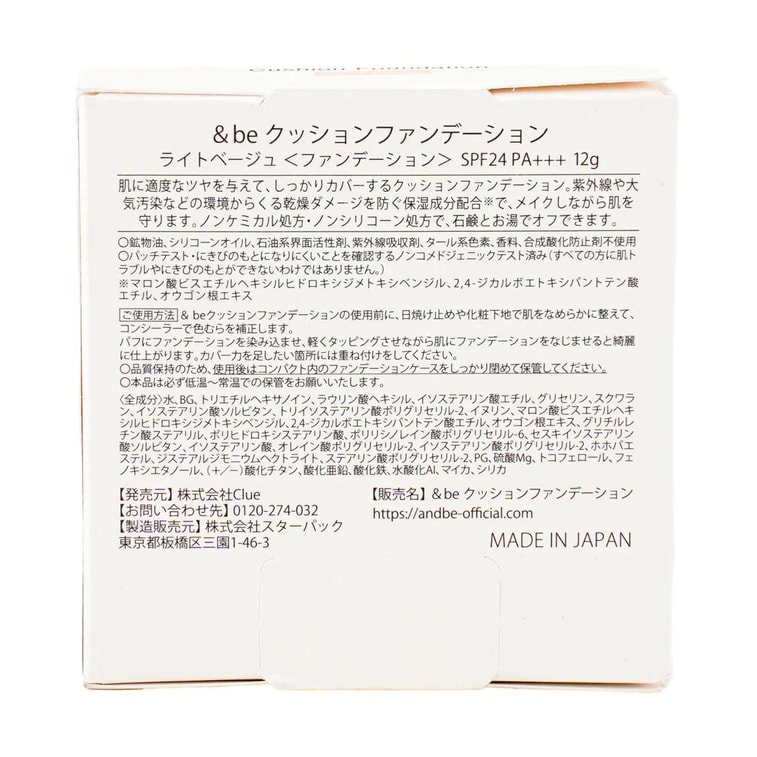 Ceramic Air Cushion Foundation #Light 3