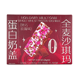 哥本健康 蛋白奶盖全麦沙琪玛  黑巧玫瑰味  168g【0蔗糖高纤维高饱腹】【健康代餐糕点零食】