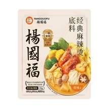 Classic Spicy Hot Pot Seasoning 55g [Herbal soup base]