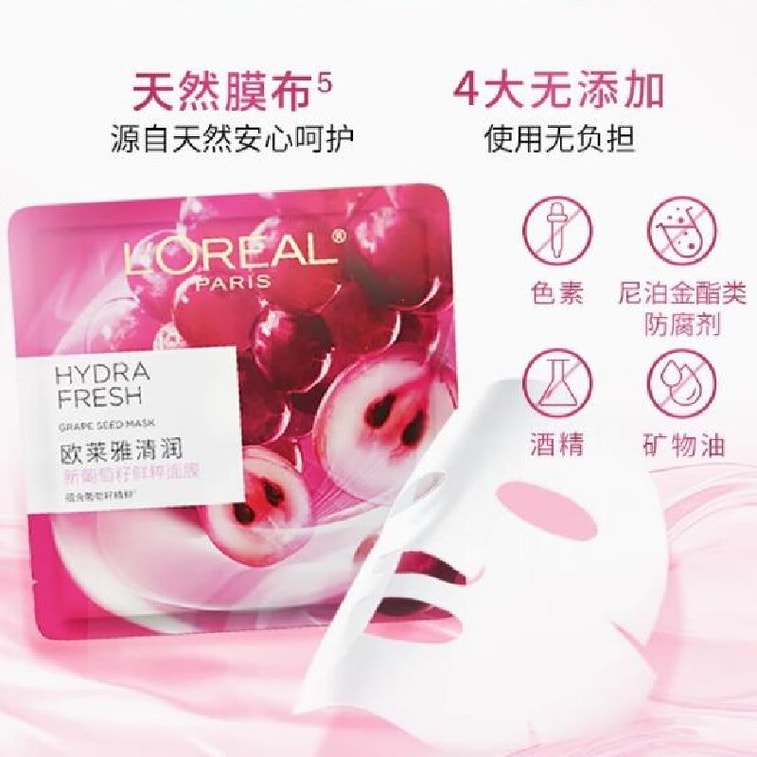 프랑스 로레알 파리 포도씨 마스크 15매입/박스 [안전하고 순하며 민감한 피부에도 사용 가능] 3