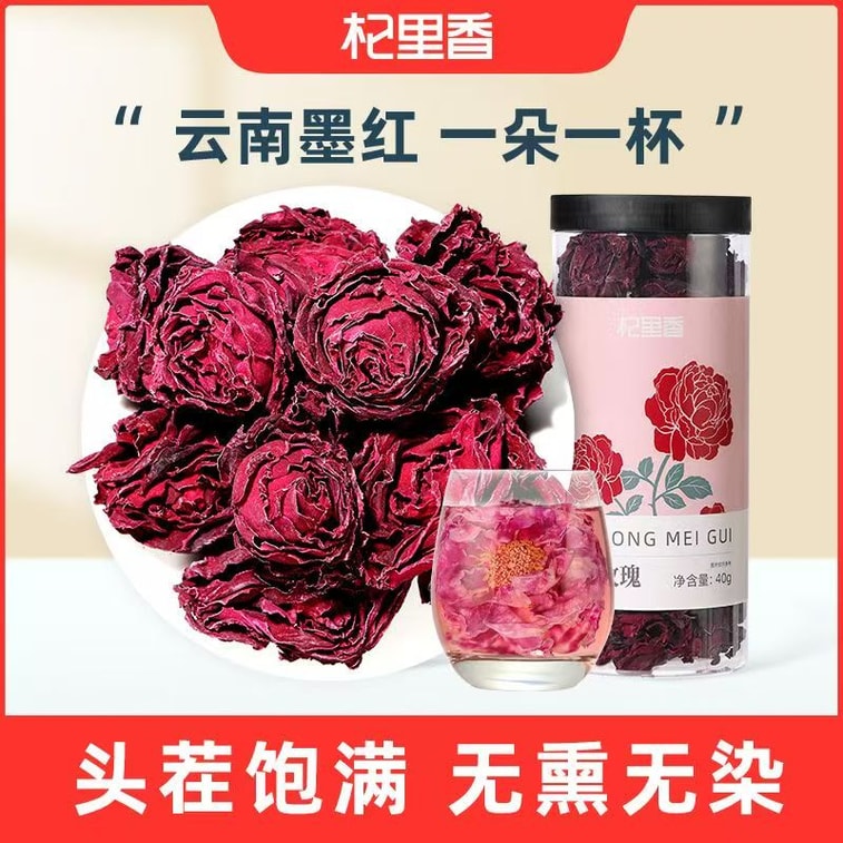  杞里香 雲南墨紅玫瑰 禮盒 頭茬飽滿 無燻無染 40g 5