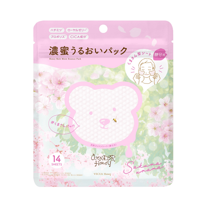Moisturizing Centella Face Mask Cherry Blossom Scent 14pcs 49g