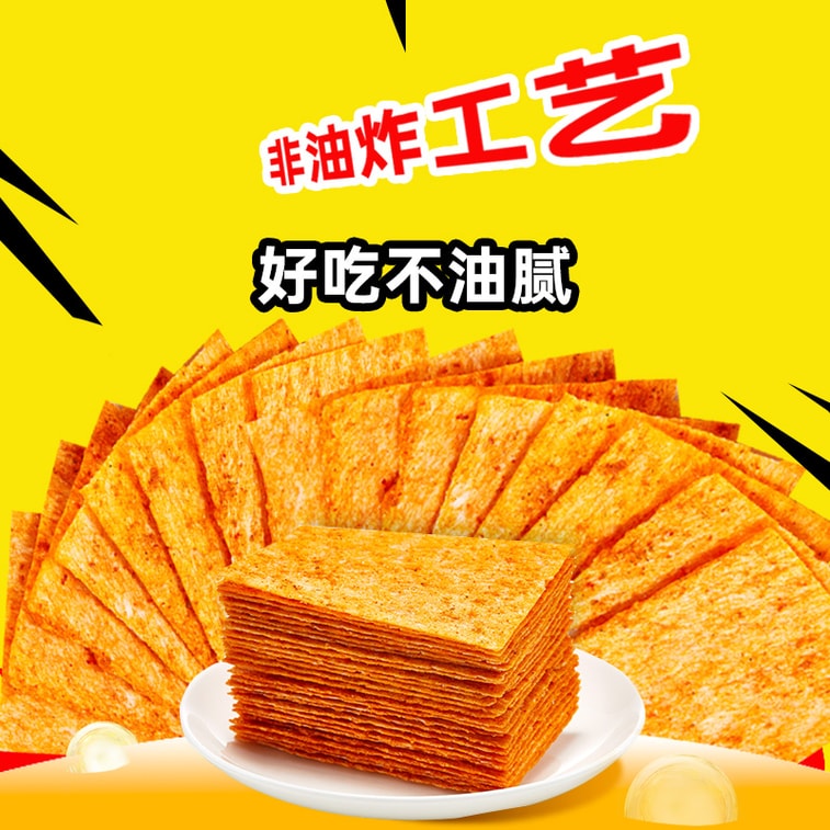 【中國直郵】 佳龍 微辣魔芋脆片 非炸解饞 片片脆辣條 30g*10包 7