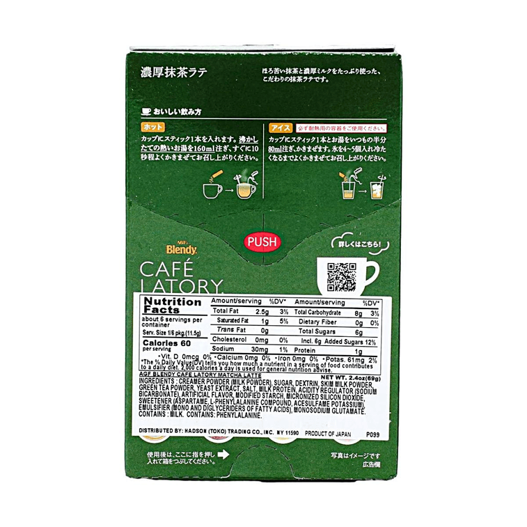 日本AGF BLENDY 浓厚抹茶拿铁冲饮粉 6条装 69g 4