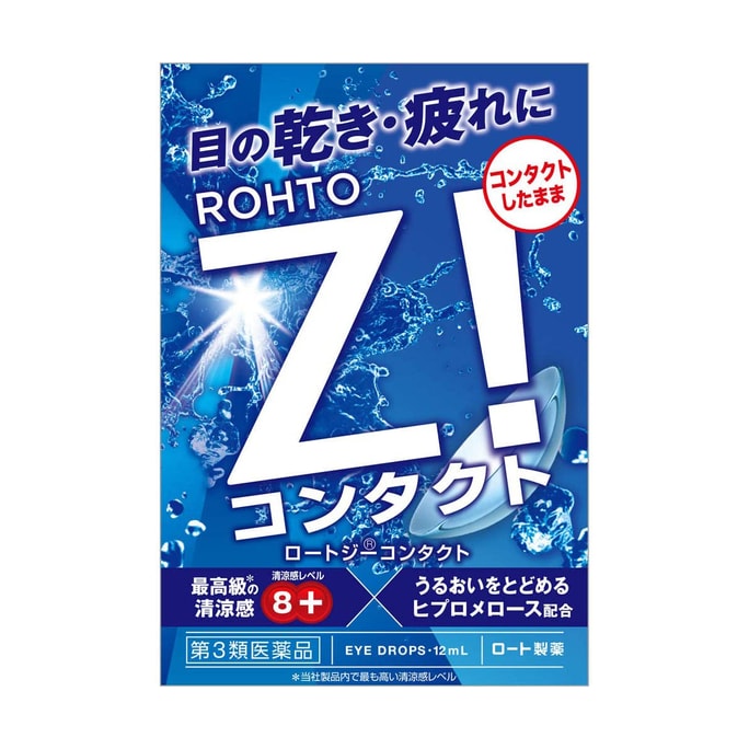 ROHTO Z! Contact b Eye Drops 12ml Highest Coolness 8+ 