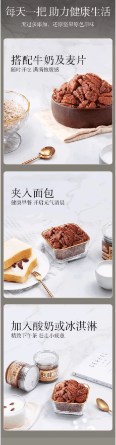 Canned Wild Pecan Kernels 100g*1 Can