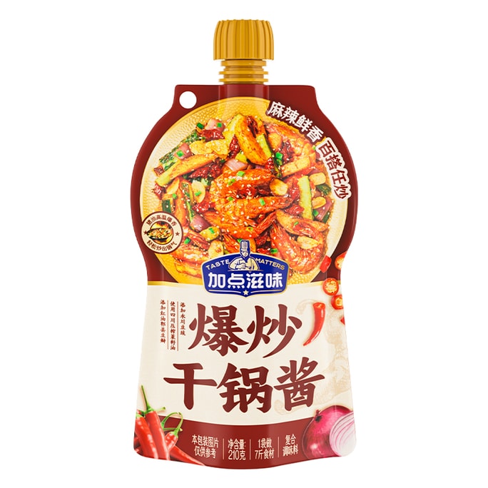 【中国直送】炒め物の乾燥鍋ソースに風味を加える210gの辛くて美味しい万能スパイシーホットポット乾燥鍋エビは手を汚さずに、7ポンドの材料を作ることができます