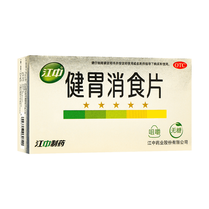 江中 健胃消食片 成人無糖 消化不良 食慾不振 肚子脹 厭食 腸胃藥 脹氣腹脹 32片