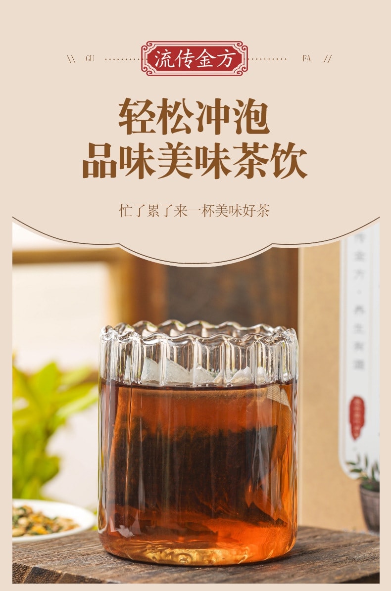 【中國直郵】 流傳金方 漢方前累通茶 人參枸杞瑪卡覆盆子茶 前累通茶 養生茶150g/盒