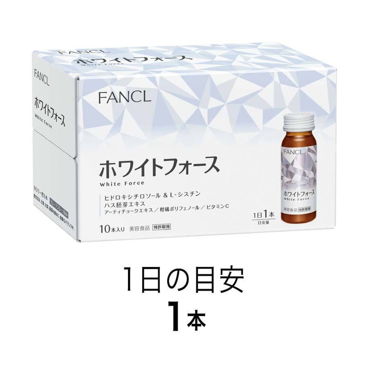 日本直郵】日本本土版FANCL 芳珂美白再生美白丸180粒+ 美白口服液1盒10