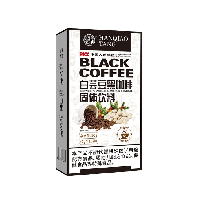[중국에서 온 다이렉트 메일] 한차오탕 화이트 강낭콩 블랙 커피 맛 상쾌한 인스턴트 커피 고체 음료 체중 감량 지방 연소 슬리밍 상쾌한 20g/box