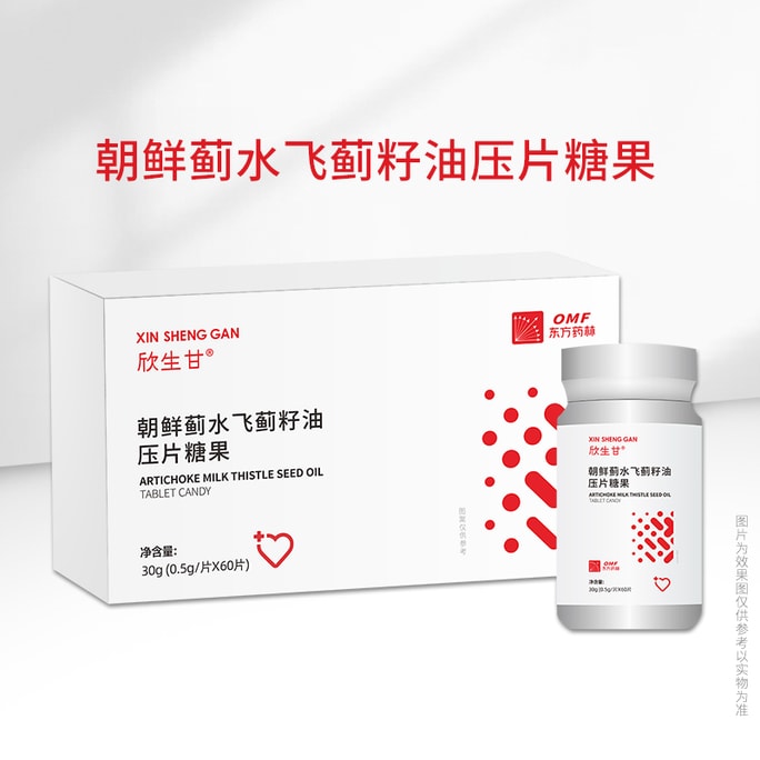Artichoke & Thistle Seed Oil Liver-protecting Tablets 30g(60 Tablets)