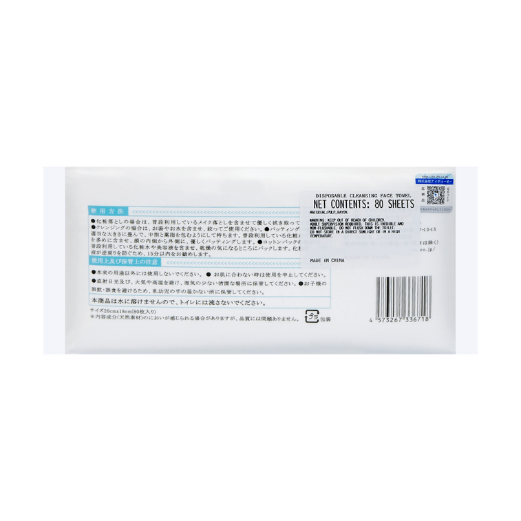 日本ITO艾特柔 美容擦脸巾 纯棉洁面巾洗脸巾 干湿两用 80片 (新老包装随机发) 13