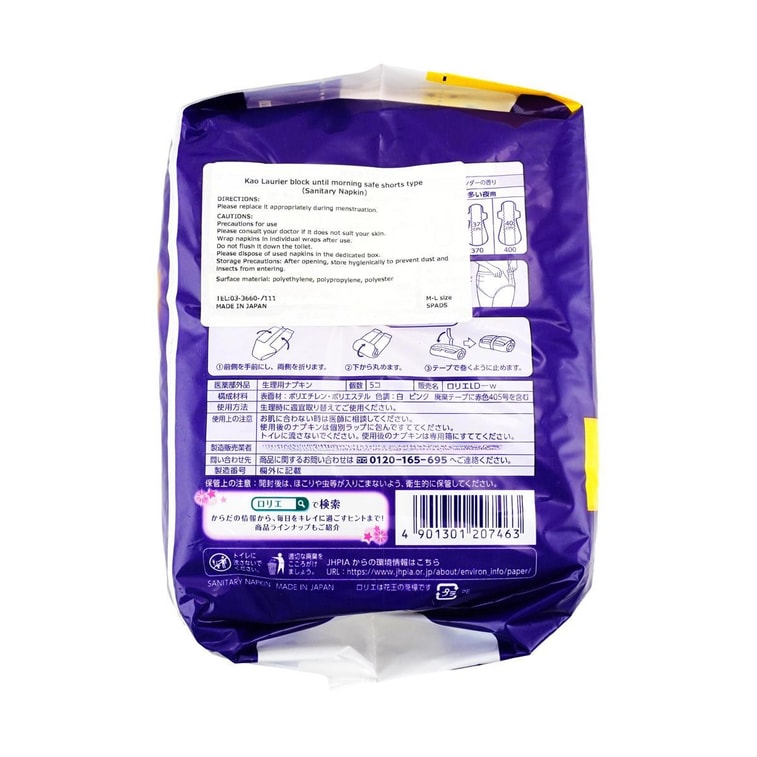 日本KAO花王 LAURIER樂而雅 A超吸收安睡系列 夜用最強全方位保護 安睡褲晚安褲 褲型衛生棉 M~L號 5片入 (包裝隨機發送) 11
