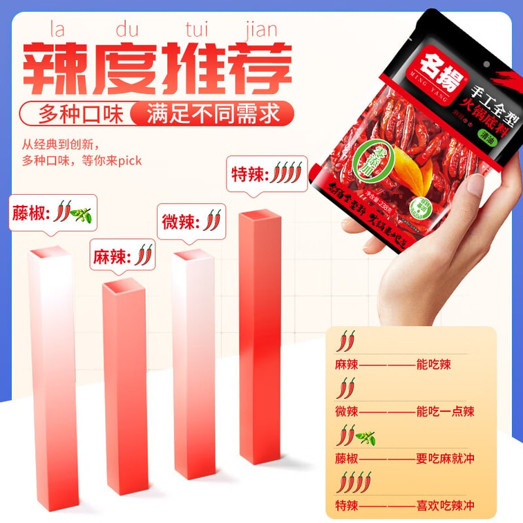 【中国直邮】 名扬 名揚清油火锅底料238g    串串麻辣烫调味品 4