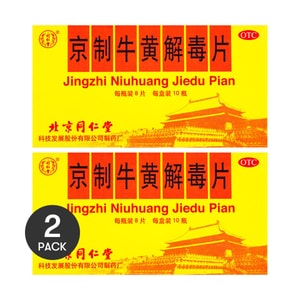 抗炎症サポート、80粒 *2【2点セット】