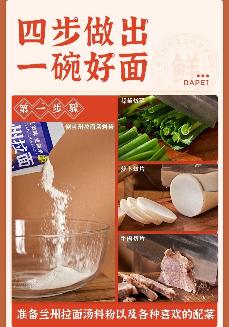 味翁 兰州拉面汤料独立小包装8g*10包