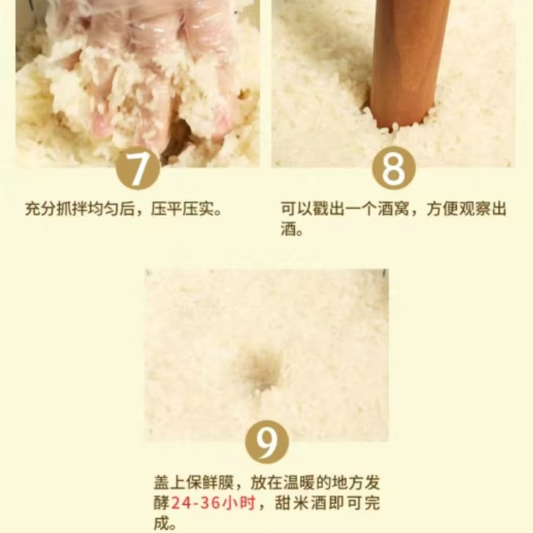 상촨 찹쌀 막걸리 및 쌀 막걸리 발효 스타터, 가정용 양조용 2g*10팩 5