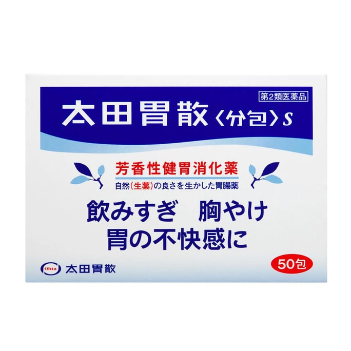 OTA Stomach Scattered Intestinal Medicine Kit 50packs