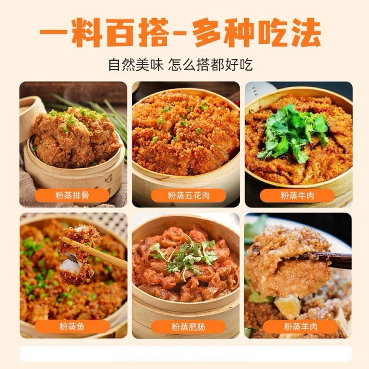 Sichuan Glutinous Rice Steamed Meat Rice Noodles, Five-Spice Flavor, Steamed Beef and Lamb with Rice, Pork, Spare Ribs Rice Seasoning Pack 150g*1 Bag 4