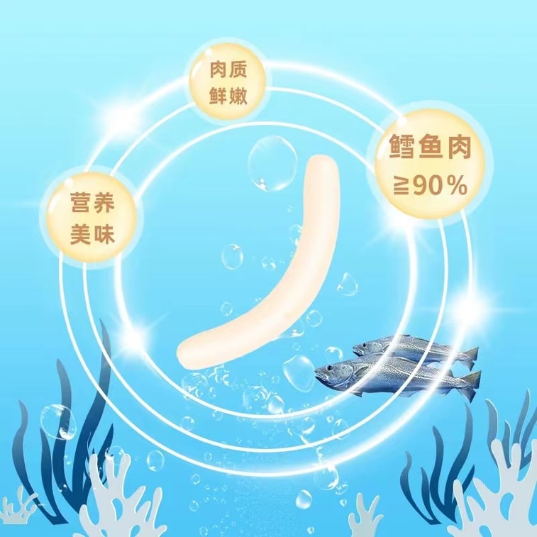 双匯智曲鱈魚肉ソーセージ 90g 9本入り 2袋 180g チーズ風味 最高級配合 タラ肉90% ダブルDHA 3
