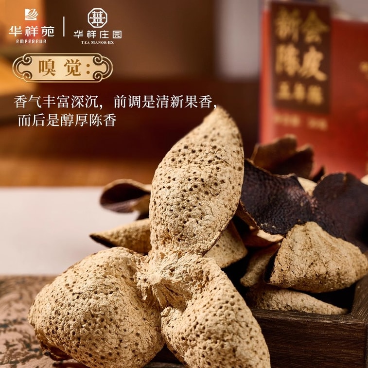 【中国直邮】华祥庄园 正宗新会陈皮 道地中药材 化痰止咳 泡水佳品 50g 3