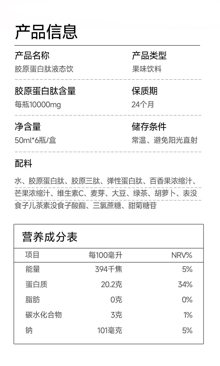  Lumi 10000mg胶原蛋白肽液态饮+弹性蛋白肽+EGCG 含2000mg胶原三肽 提拉抗老 重塑嘭弹少女肌 50ml*6瓶入 新包装