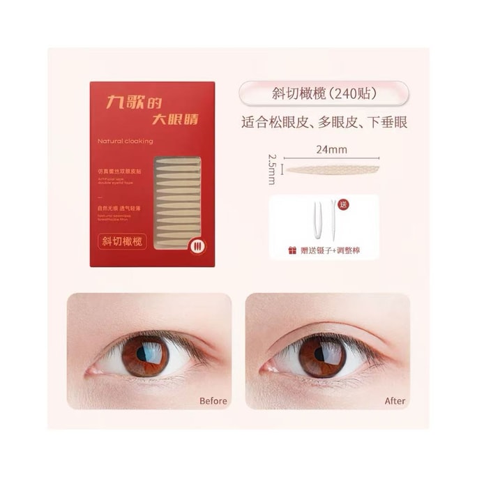 Oblique-cut almond-shaped double eyelid tape, invisible and waterproof, 240 pieces per box (includes tweezers and Y-shaped stick), suitable for puffy eyes and muscle weakness