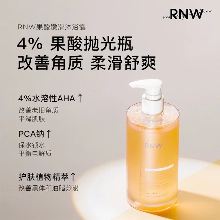 【中国直邮】 韩国 RNW 嫩肤保湿补水香体沐浴露 果酸柔肤 3