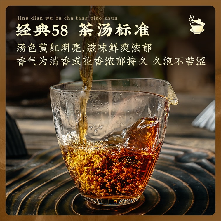 凤牌 经典58红茶  云南滇红茶叶 果香浓郁 经典纸袋装 200克 6